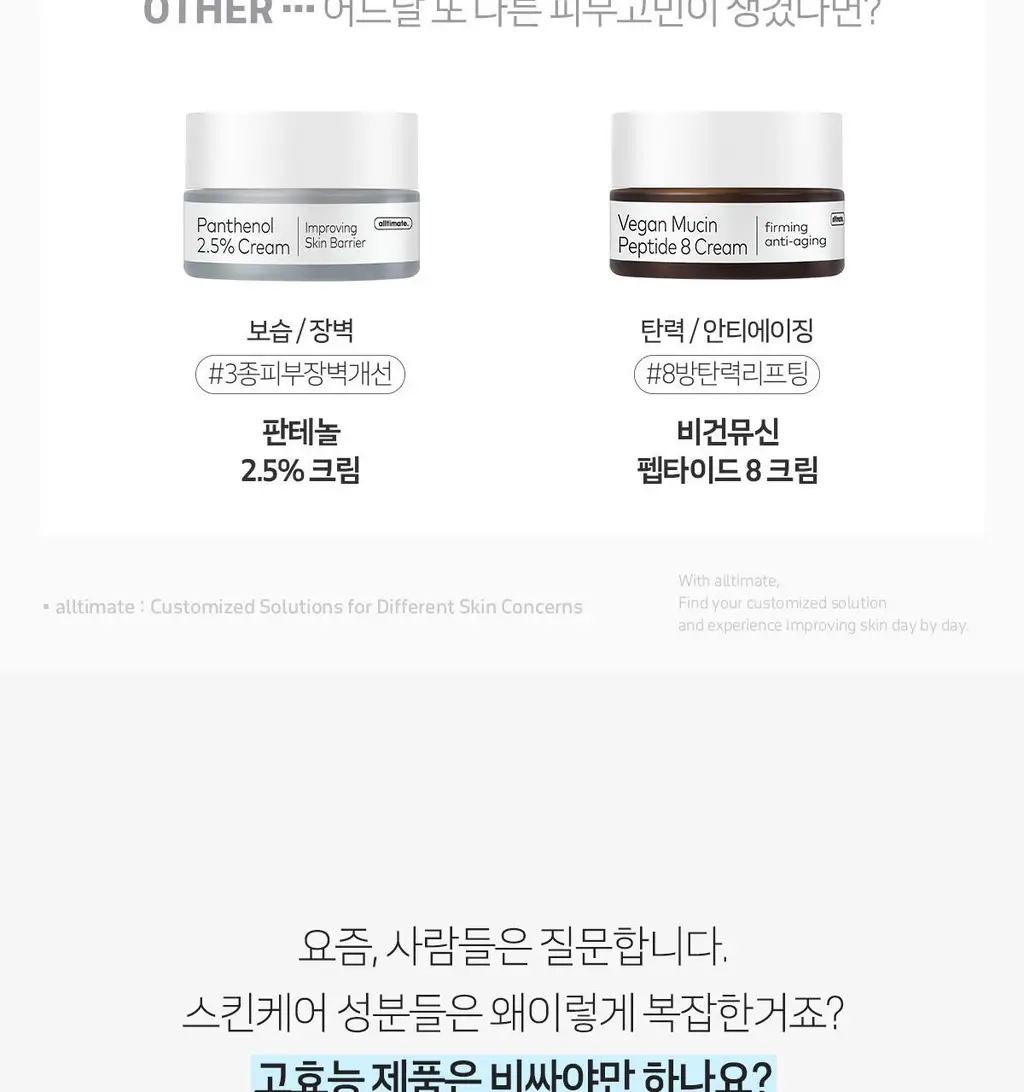 [수분진정]더페이스샵 올티밋 히알루로닉 스쿠알란 1% 크림 50ml 상세페이지 25